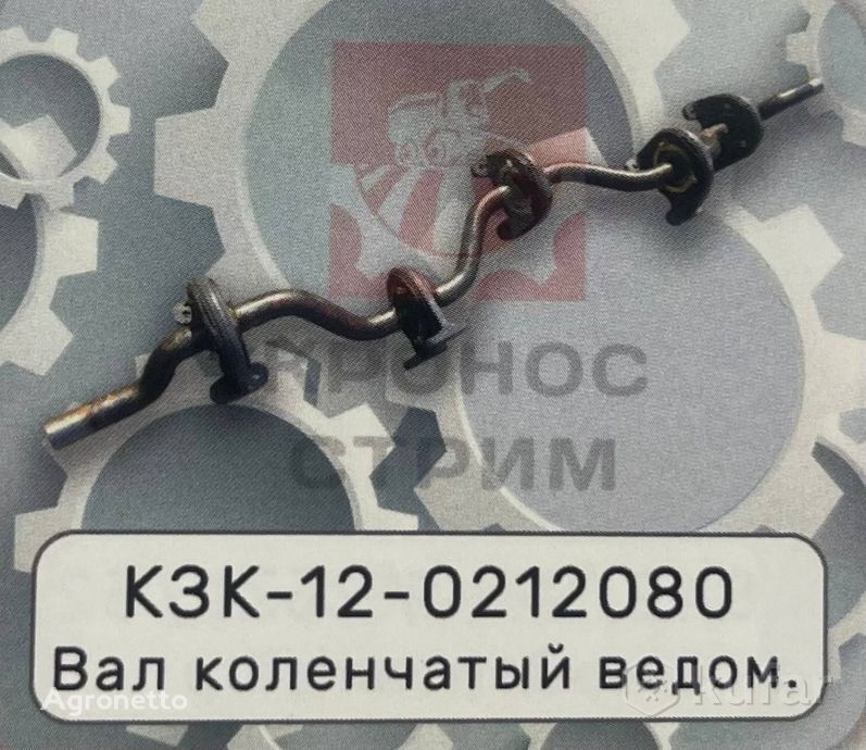 vedomyy KZK-12-0212080 crankshaft